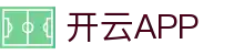 开云APP下载-开云集团（官方）网站-KAIYUNSPORT